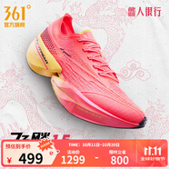 361°運(yùn)動(dòng)鞋男鞋飛飚future專業(yè)馬拉松全掌碳板競(jìng)速跑鞋 龘人很行 【飛飚future1.5】 41