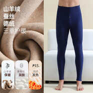 瑪歐璐（MICHEL ROUEN）奢侈高端品牌男士秋褲【精選桑蠶絲+羊絨】加絨打底褲德絨保暖褲 商務(wù)藍【禮盒包裝 現貨速發(fā)】 2XL 【150-170斤】