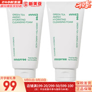 悅詩風吟（Innisfree）氨基酸洗面奶綠茶潔面乳火山巖泥洗面奶藍莓男女學生泡沫潔顏膏 綠茶氨基酸洗面奶2支共 300ml