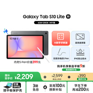 三星 Samsung【國家補(bǔ)貼】S10 Lite 10.9英寸平板電腦2025新款/AI智能辦公平板 6+128GB 星空灰 WIFI