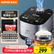 蘇泊爾（SUPOR）電飯煲3-4人大容量4升藍鉆小快球釜柴火飯家用不粘鍋蒸米飯煮粥鍋多功能微壓智能電飯鍋SF40FC661