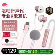 唱吧小巨蛋 有線(xiàn)K歌耳機自帶耳返手機唱歌麥克風(fēng)話(huà)筒專(zhuān)業(yè)錄音直播耳麥聲卡一體適用于蘋(píng)果華為七夕禮物