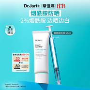 蒂佳婷（Dr.Jart）阻黑小白盾 防曬 乳液50mlSPF50PA++++ 不油膩 防曬霜