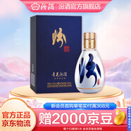 汾酒65度青花50  盒裝 清香型白酒送禮 收藏 65度 100mL 1盒 單瓶裝
