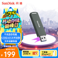 閃迪（SanDisk）256GB USB3.2 固態(tài)U盤(pán)CZ900 讀寫(xiě)速度高達1000MB/s 大容量安全加密優(yōu)盤(pán) 贈數據恢復軟件