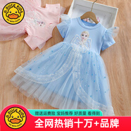 G.DUCKKIDS小黃鴨2025夏季新款連衣裙女寶寶短袖蓬蓬紗裙艾莎裙洋氣女童愛莎 淺藍(lán)色 90 cm