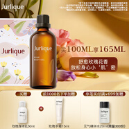 茱莉蔻（Jurlique）玫瑰按摩油100ML禮盒 身體精油滋潤保濕嫩膚 