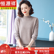 恒源祥加厚100%純羊毛衫半高領(lǐng)針織衫秋冬季寬松大碼打底衫套頭女士毛衣 駝色 L 建議100-110斤 【柔軟不扎】