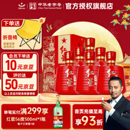 紅星二鍋頭中秋禮品 盒裝 白酒 53度 500mL 6瓶 整箱裝醇和紅壇