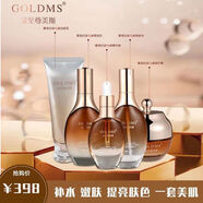 官方店專(zhuān)柜正品奢寵白金煥顏禮盒五合一套裝提拉緊致護 專(zhuān)柜正品金至尊美斯奢寵白