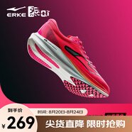 鴻星爾克極風(fēng)2.0跑步鞋新款專(zhuān)業(yè)競訓跑鞋緩震運動(dòng)鞋體測男鞋競速跑鞋 火龍果色（男） 43