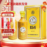 五糧液股份出品 53度 醬香型白酒 禮盒酒水 商務(wù)送禮 53度 500mL 2瓶 15醬30版雙瓶裝