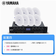 雅馬哈定壓吸頂喇叭音響套裝嵌入式組合工程吊頂音樂(lè )公共廣播會(huì )議無(wú)線(xiàn)藍牙功放音箱明裝消防系統 雅馬哈吸頂音響*8+獨立功放