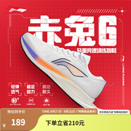 李寧（LI-NING）赤兔6跑步鞋男鞋秋季中考體測跳繩馬拉松透氣支撐競速運動(dòng)鞋 標準白/熒光星耀紫-20 42
