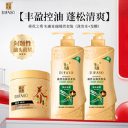 蒂花之秀 DIFASO 家庭洗護套裝清爽控油洗發(fā)水1KG*2瓶+滋養(yǎng)修護發(fā)膜500ml