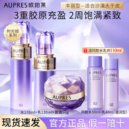 歐珀萊時(shí)光鎖水乳官方正品旗艦套裝禮盒保濕抗皺緊致化妝護(hù)膚品 水乳霜【豐潤(rùn)型】