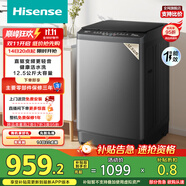 海信（Hisense）波輪洗衣機全自動 12.5公斤超大容量波輪健康活水洗 變頻電機一級能效 WT125N3Q 以舊換新家電補貼