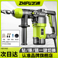 芝浦 電錘電鎬兩用電鉆三用大功率電錘沖擊鉆多功能家用電動(dòng)工具 高效減震工程款【升級套】