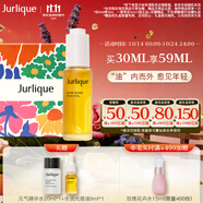 茱莉蔻（Jurlique）玫瑰水潤(rùn)光感護(hù)理油30ML禮盒 面部護(hù)膚精油補(bǔ)水保濕  