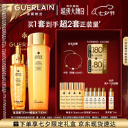 嬌蘭（Guerlain）帝皇蜂姿補水保濕套裝全新復原蜜蜂皇水護膚品生日七夕情人節(jié)禮盒