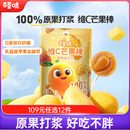 百草味維C芒果棒42g 兒童零食水果條棒0添加白砂糖6支裝