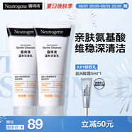 露得清（Neutrogena）【官方】水楊酸洗面奶氨基酸清潔毛孔潔面乳100g 200ml 100g*2支裝氨基酸潔面