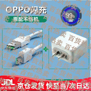 華為手機通用專(zhuān)用原裝OPPO R9 R9s充電器頭0PP0 R9sk閃充手機數據線(xiàn)r9plus快充 R9專(zhuān)用5代閃充頭+1米閃充線(xiàn)