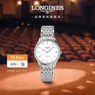 浪琴（LONGINES）瑞士手表 律雅系列 機械鋼帶女表L43614126