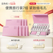 造物者山茶花精華水軟膜清潔補(bǔ)水保濕抗皺面膜7次組合裝