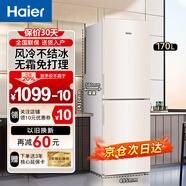 海爾冰箱雙開門風(fēng)冷無霜家用冰箱小型新一等級(jí)能效冷藏冷凍兩用1一2人節(jié)能省電出租房小戶型冰箱 170升風(fēng)冷無霜/凈味省電冰箱高1米41