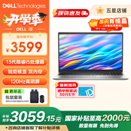 戴爾（DELL）Dell 15靈越3530升級(jí)版13代酷睿i5高性能輕薄筆記本電腦120Hz護(hù)眼屏辦公家用學(xué)生網(wǎng)課全能本 25新品：i5丨16G 512G丨4608 官方標(biāo)配