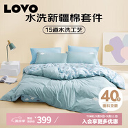 LOVO羅萊生活 水洗棉四件套 純棉套件全棉床笠床上被套220*240cm