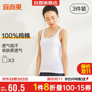 宜而爽【3件裝】女士100%全棉背心女羅紋打底衫緊身無(wú)袖T恤短袖上衣