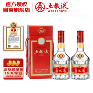 五糧液 2020年68度 紅盒 濃香型白酒 500ml 雙瓶 官方授權