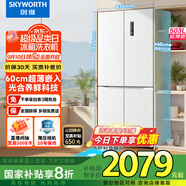 創(chuàng)維503升十字對(duì)開(kāi)四開(kāi)門電冰箱家用 超薄嵌入式 風(fēng)冷無(wú)霜一級(jí)變頻 家電國(guó)家補(bǔ)貼20% BCD-503W4QB1