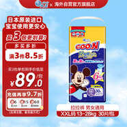 大王（GOO.N）大王迪士尼男女通用12小時(shí)吸收舒適安睡拉拉褲XXL30片