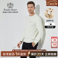 Raidy Boer/雷迪波爾【羊毛打底衫】秋冬男裝胸章針織長(zhǎng)袖T恤5005 白色  165/46/S