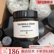 AA網(wǎng)【官方】英國AA網(wǎng)金盞花面霜60ml 默認香型規(guī)格