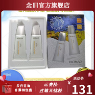 貝曼姿【官方】防偽貝曼姿護膚品套盒黑金滋養保濕防護隔離凝露多肽精華 防護隔離勻凈套30g+30g