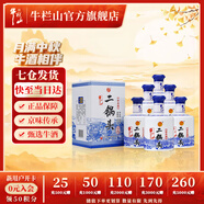 牛欄山二鍋頭 清香型白酒 地道北京味兒 珍品 52度 450mL 6瓶 整箱