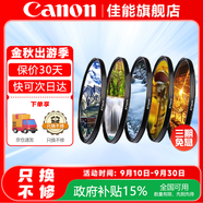 佳能 鏡頭保護鏡 UV鏡 濾鏡 單反微單鏡頭保護鏡片 適用于佳能/索尼/尼康/富士單反微單鏡頭 原裝uv鏡 國產(chǎn)品牌風(fēng)光鏡片套裝 67mm 曬單搶好禮