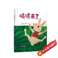 咕咚來(lái)了