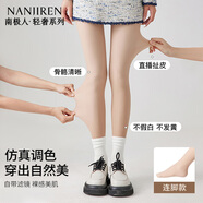 南極人【光腿神器】秋冬顯瘦打底褲女瘦腿減壓裸感保暖連褲襪光腿膚