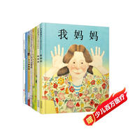 我爸爸我媽媽大衛(wèi)不可以【啟發(fā)精選繪本8冊(cè)】精選國(guó)際安徒生獎(jiǎng)、凱迪克獎(jiǎng)、日本繪本獎(jiǎng)等優(yōu)秀繪本六一兒童節(jié)禮物女孩男孩