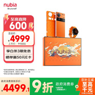 努比亞（nubia）Z70 Ultra 驍龍8至尊版 35mm主攝 6150mAh南海電池 真全面屏 16GB+1TB 禮盒版 5G中興努比亞手機