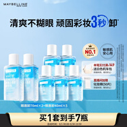 美寶蓮眼唇卸340ml套裝(70ml*2+40ml*5)卸妝油卸妝水深層清潔生日禮物女