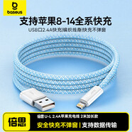 倍思【靈動(dòng)】系列蘋(píng)果數據線(xiàn)2.4A快充充電線(xiàn)適用iPhone14/13/12Pro Max/11/Xs/XR/8手機車(chē)載充電線(xiàn)