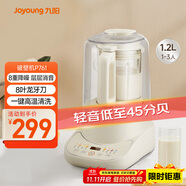 九陽輕音艙45分貝1.2L低音家用全自動豆?jié){機降噪榨汁2-3人用五谷雜糧破壁機P761 抖音同配