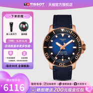 天梭（TISSOT）【七夕節(jié)禮物】瑞士手表 海星系列潛水手表螺旋表冠自動(dòng)機(jī)械男表 黃曉明同款T120.407.37.041.00
