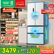 容聲526升雙凈雙系統(tǒng)法式多門四開門電冰箱家用一級(jí)能效風(fēng)冷無霜節(jié)能大容量BCD-526WD1MPA白國(guó)家補(bǔ)貼